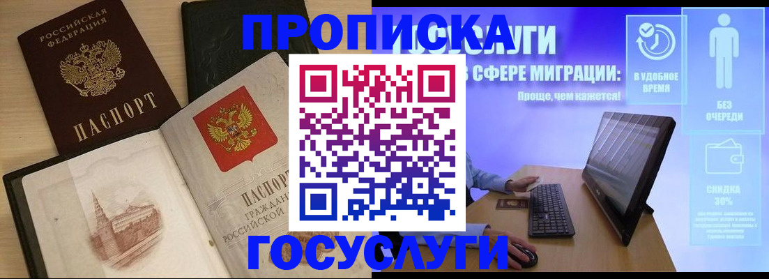 регистрация в Аксае