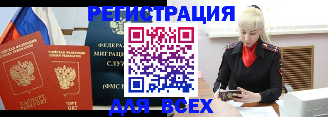 прописка поиск в Аксае