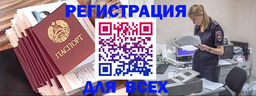 прописка гарантия в Аксае