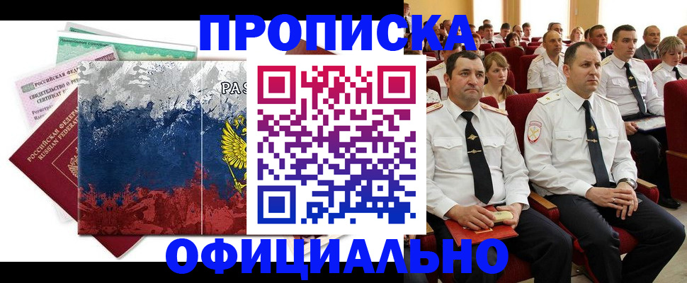 регистрация в Аксае